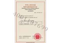 �����豸��������֤